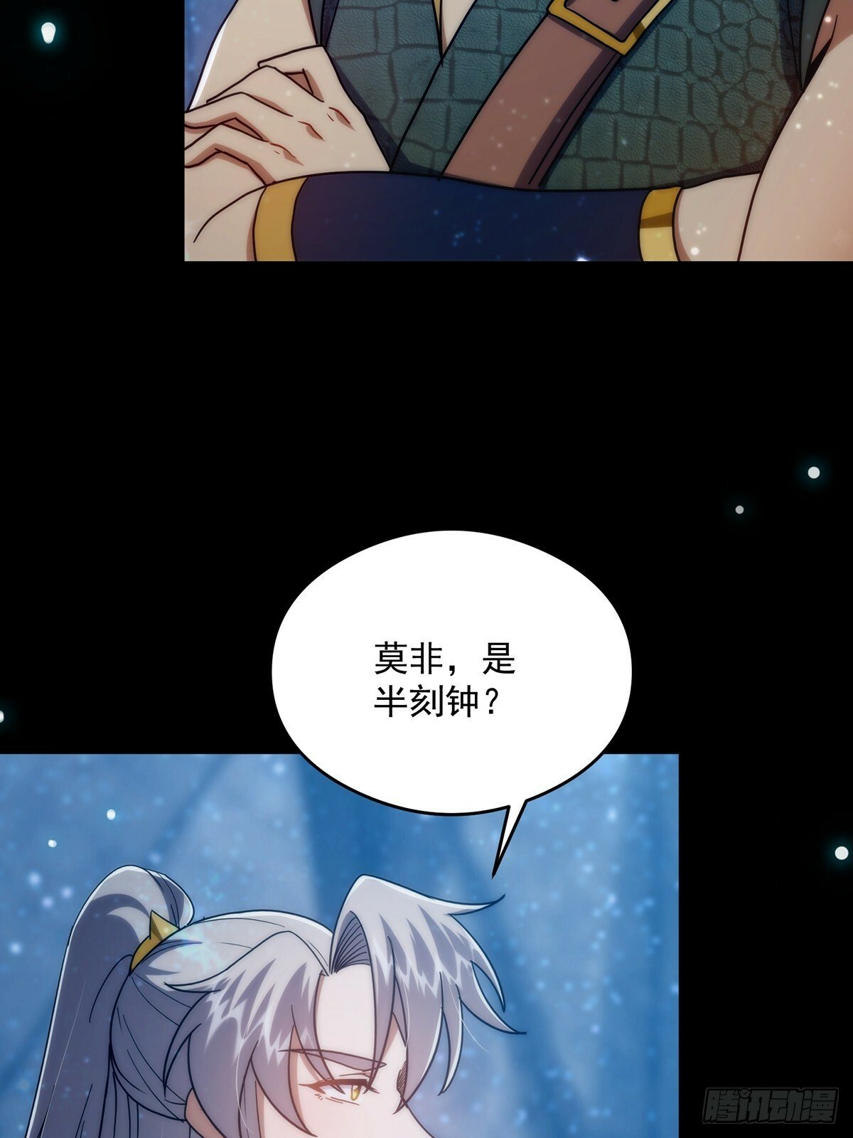 这号有毒漫画,097 二师姐的实力2图