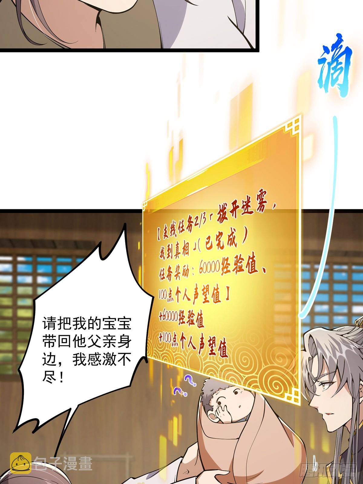 这号有毒漫画,052 出鞘1图