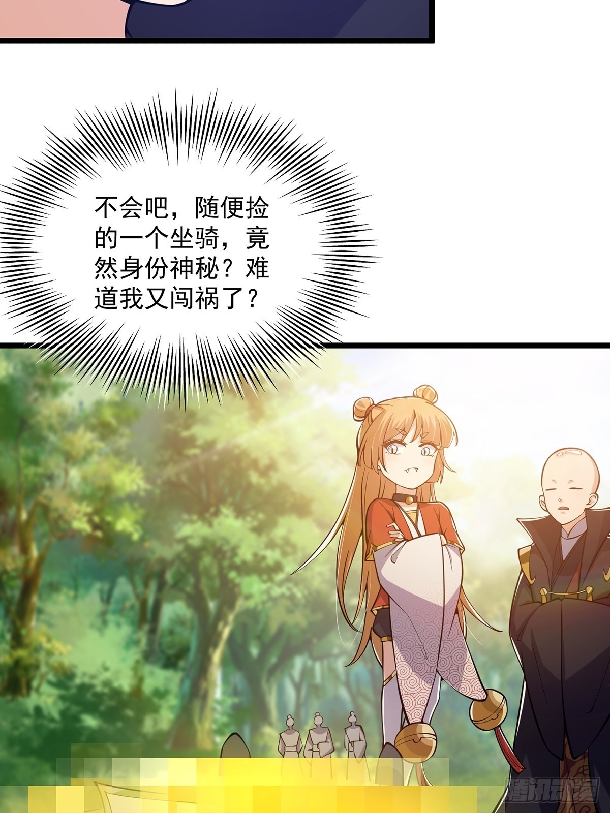 这号有毒漫画,015 信仰之跃的后果1图