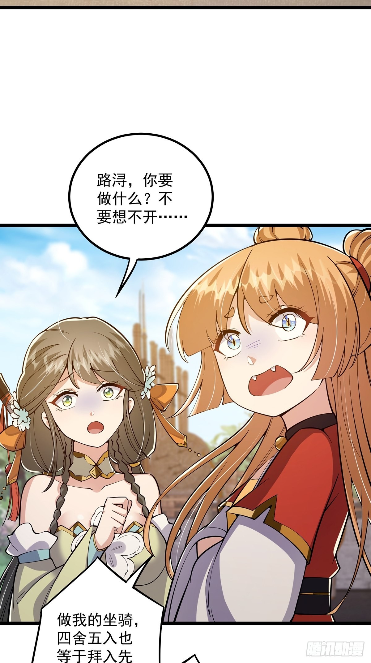 这号有毒漫画,015 信仰之跃的后果1图
