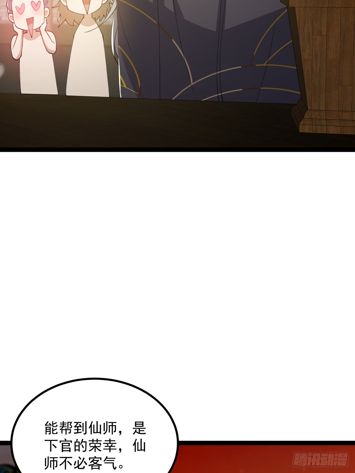 这号有毒漫画,056 总是骗人生女儿1图