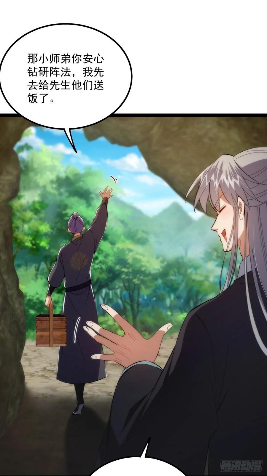 这号有毒漫画,117 看到不该看的东西……1图