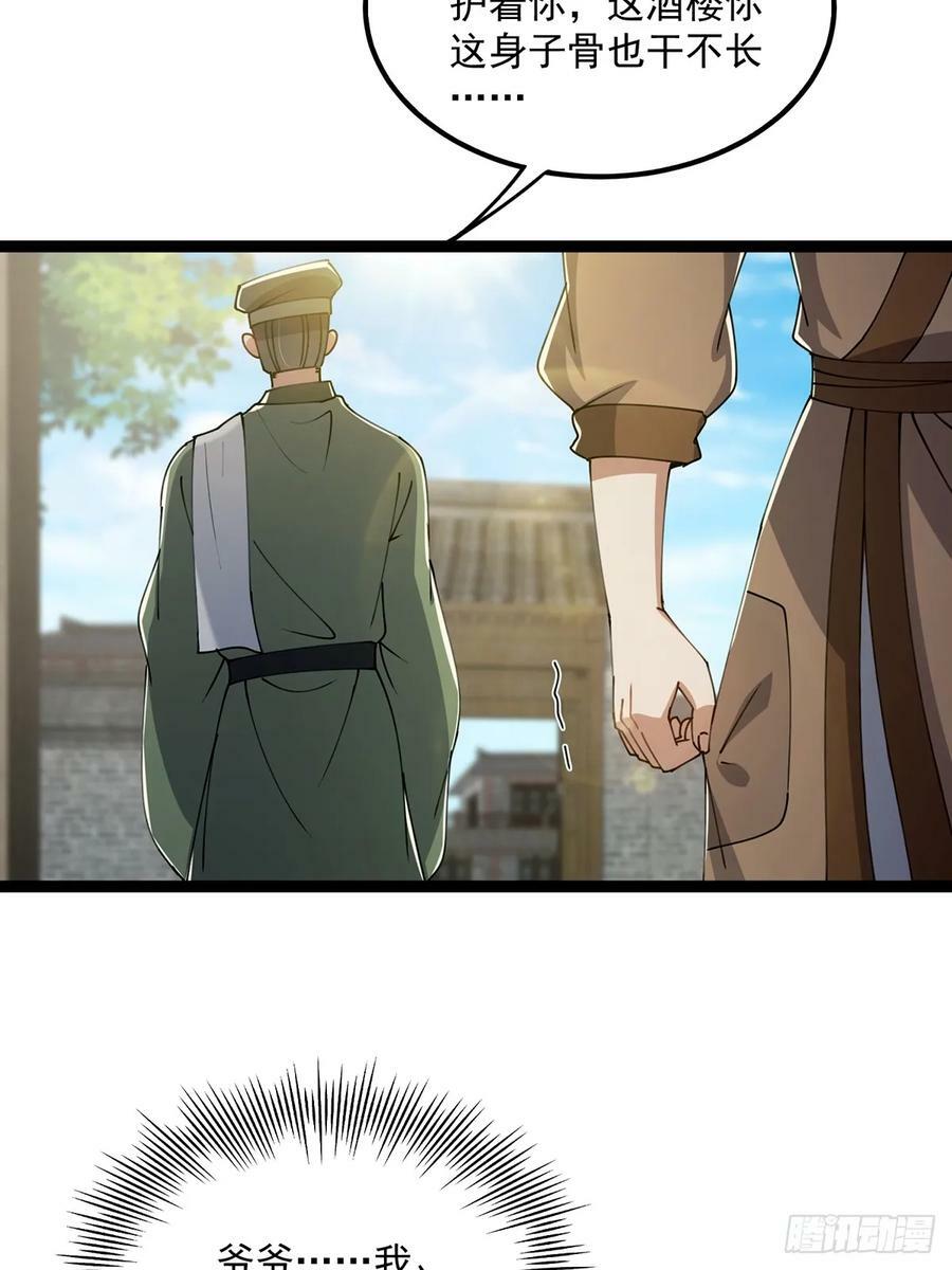 这号有毒漫画,079 她站在那儿又瘦又弱2图