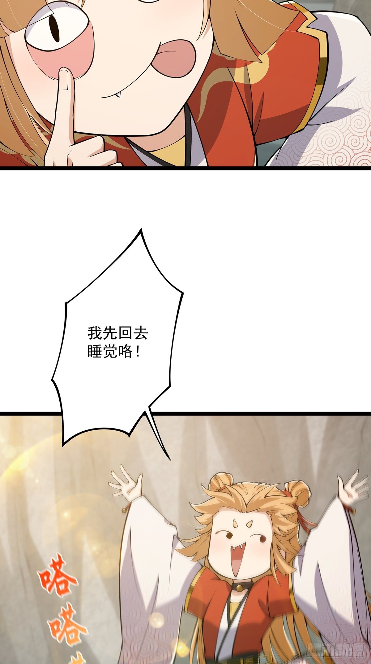 这号有毒是什么类型的小说漫画,029 尴尬写在脸上啊2图