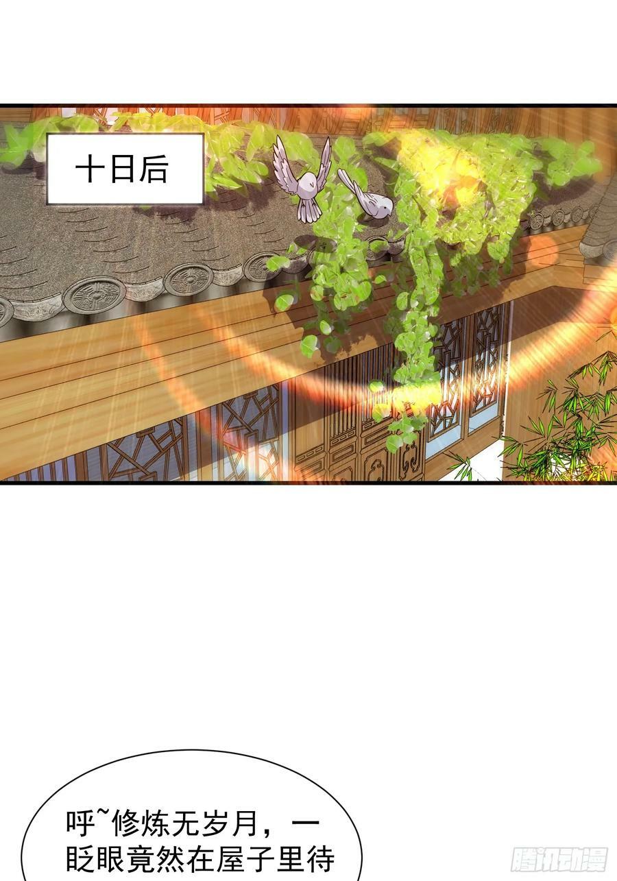 我有一棵神话树漫画,059 所有人都在进阶2图