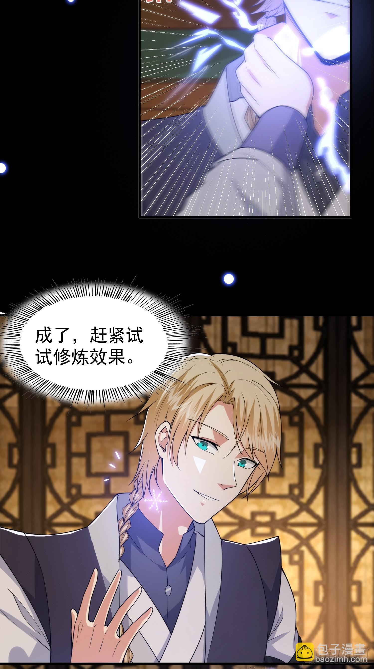 我有一棵神话树漫画,017 会说话的小羊1图