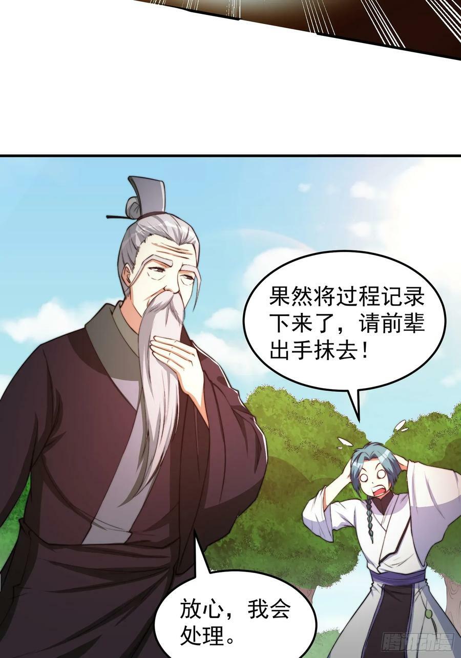 我有一棵神话树漫画,047 大符国都2图