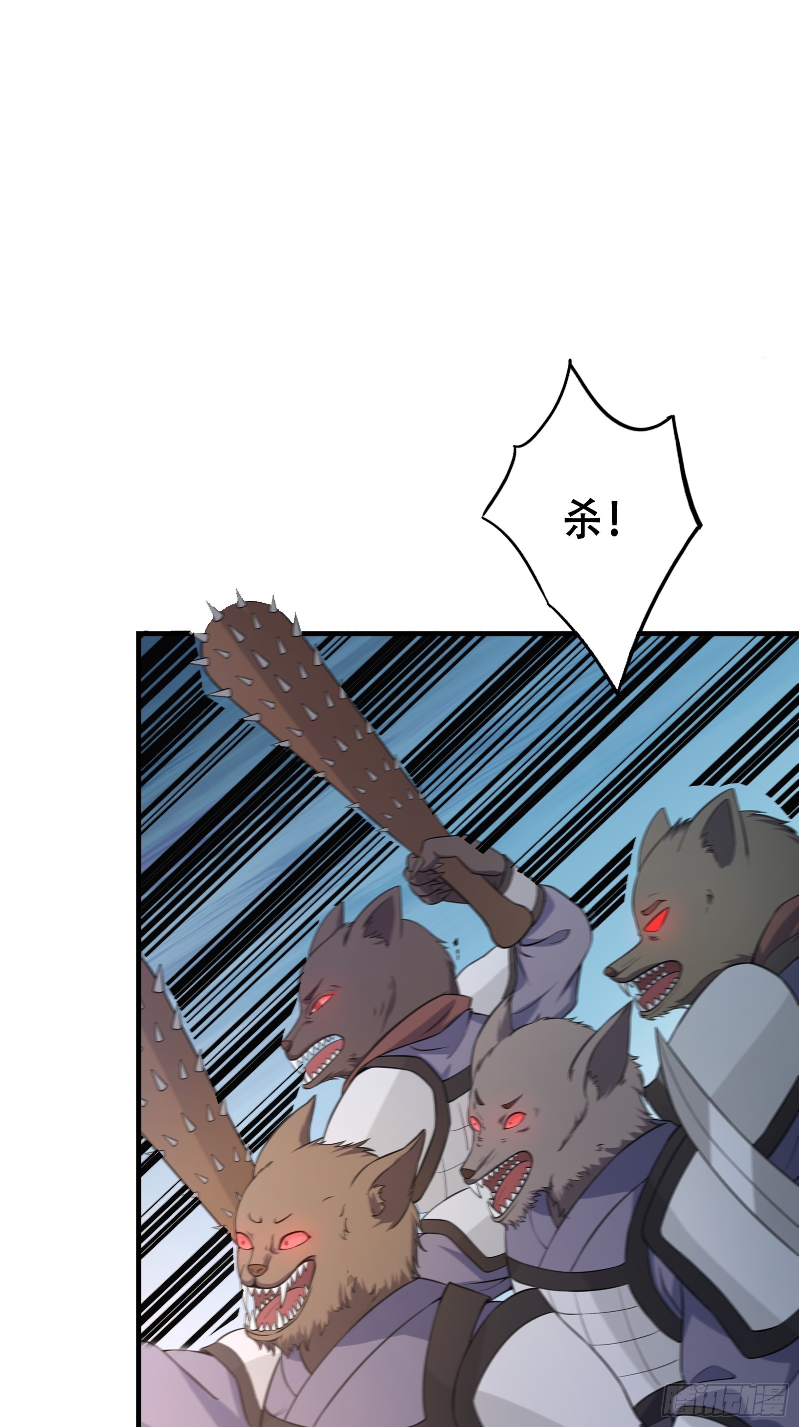 我有一棵神话树漫画,006 带着美人冲锋！1图
