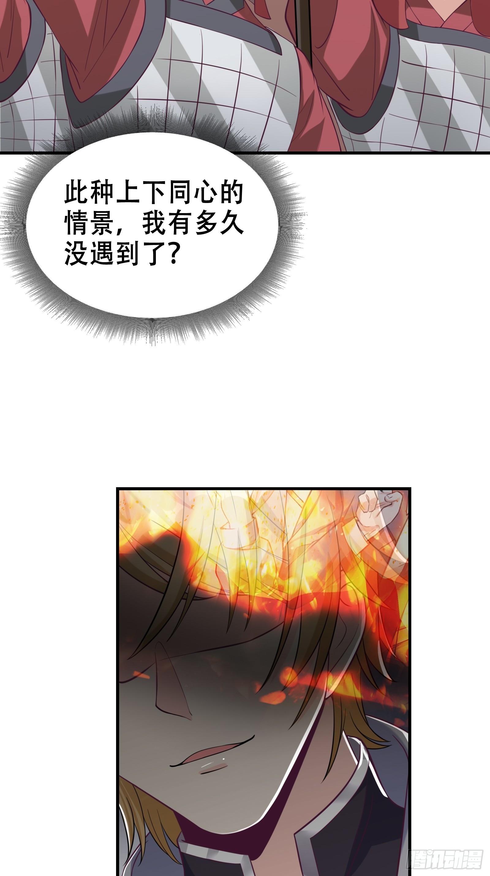 我有一棵神话树漫画,003 阴军降临！1图