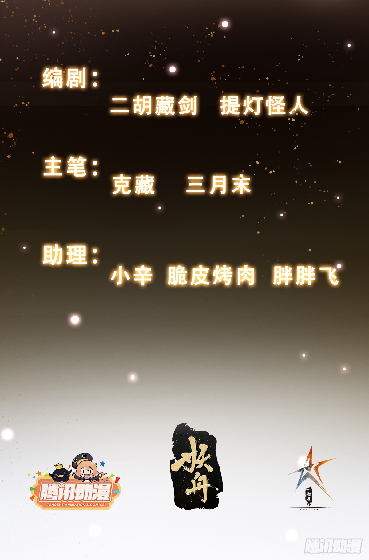 我有一棵神话树漫画,001 重生之我是个不孝子？2图