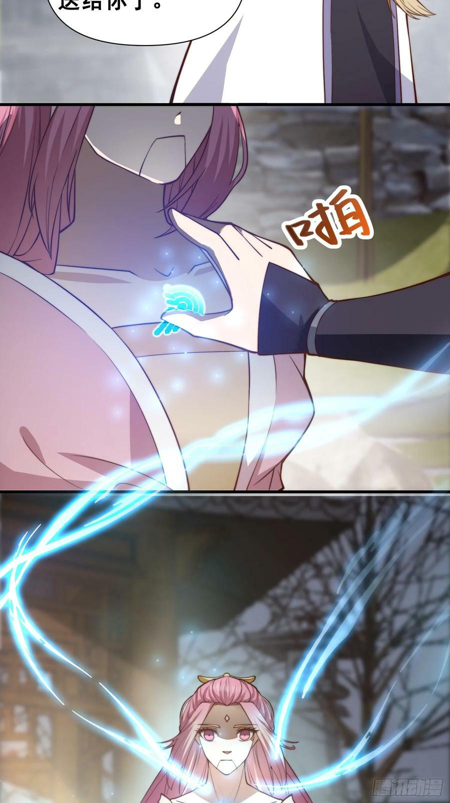 我有一棵神话树漫画,050 魔头的味道一定很美味2图