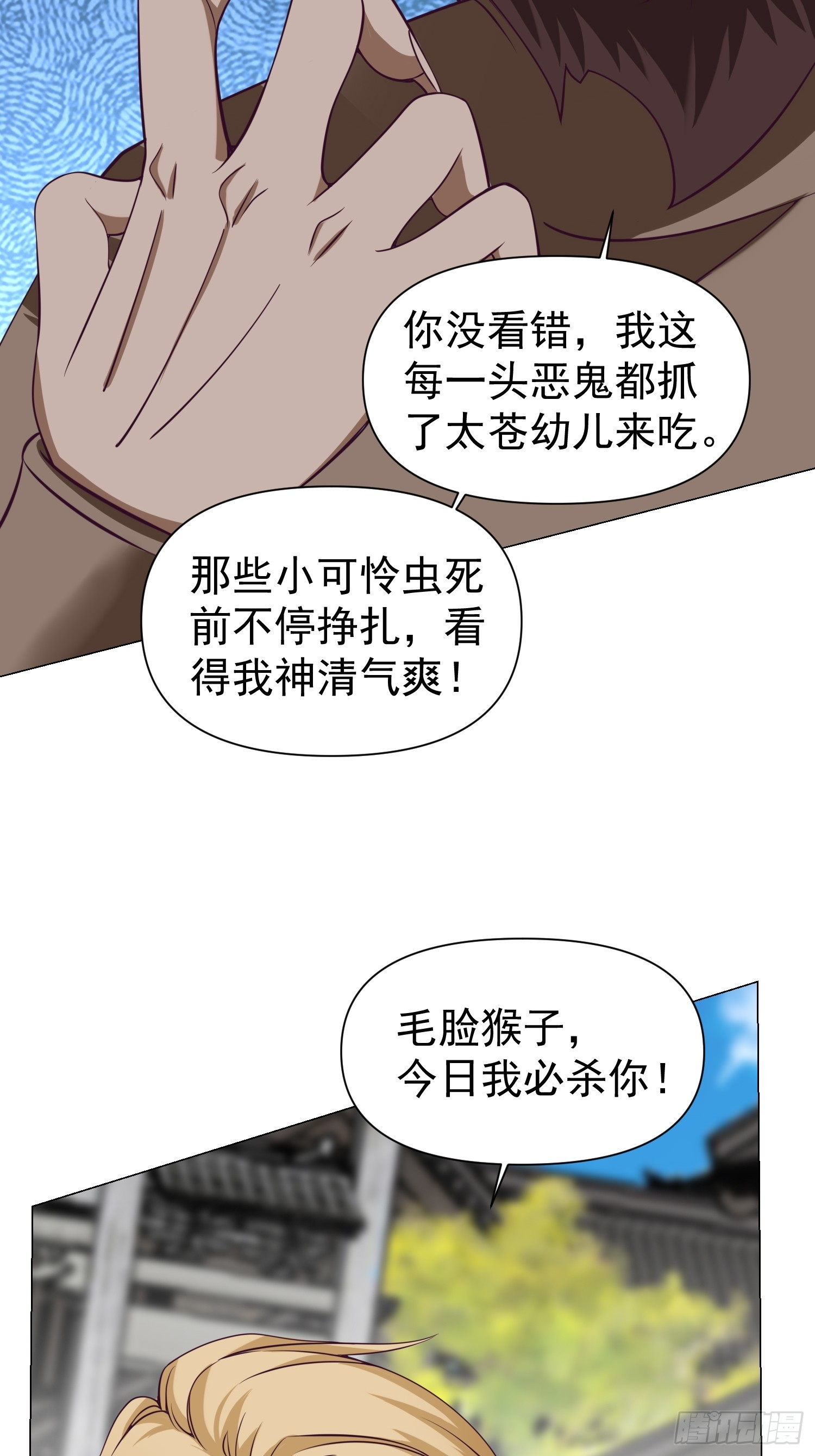 我有一棵神话树漫画,013 太苍的底蕴2图