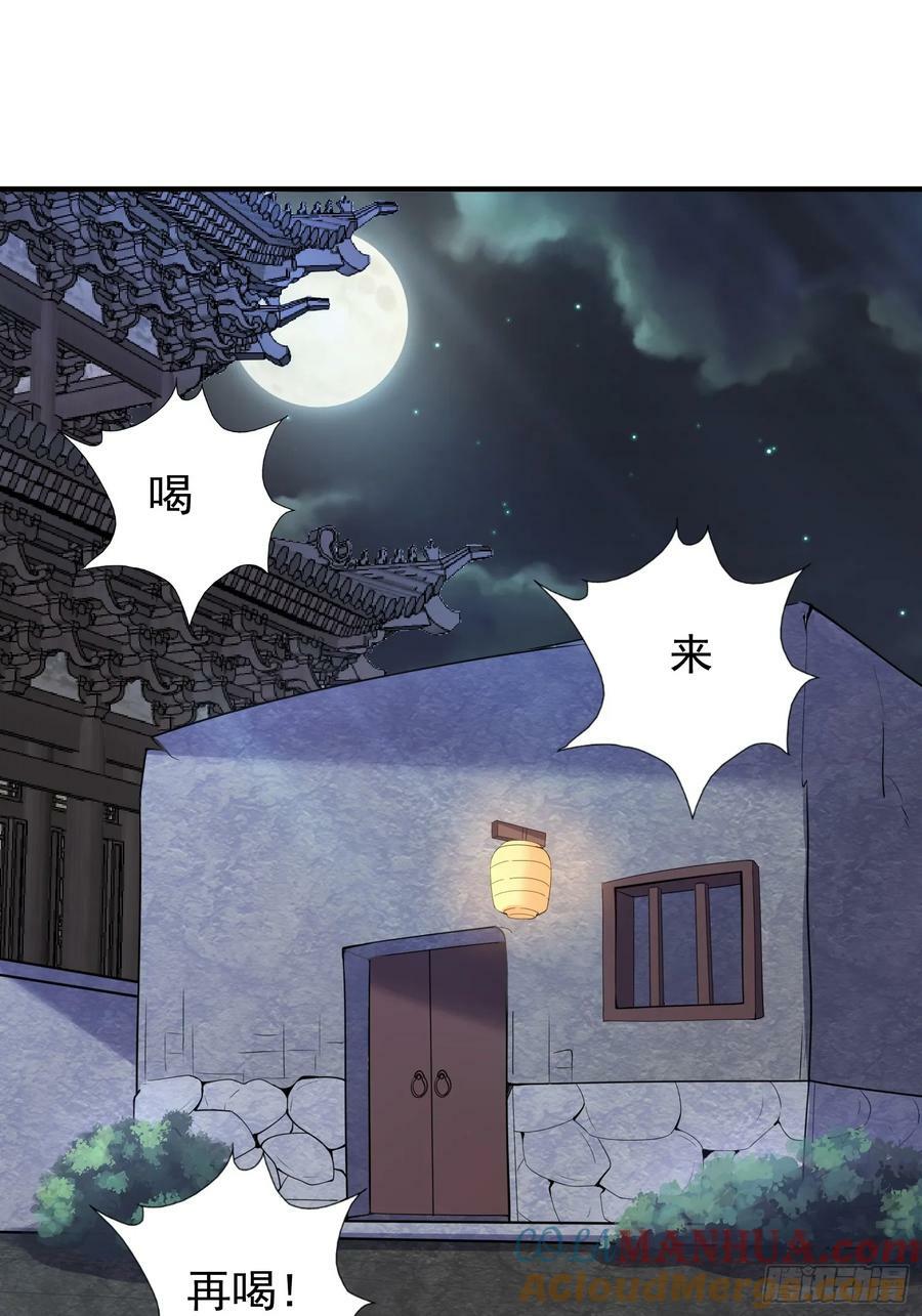 我有一棵神话树漫画,062 我超勇的嚯！1图