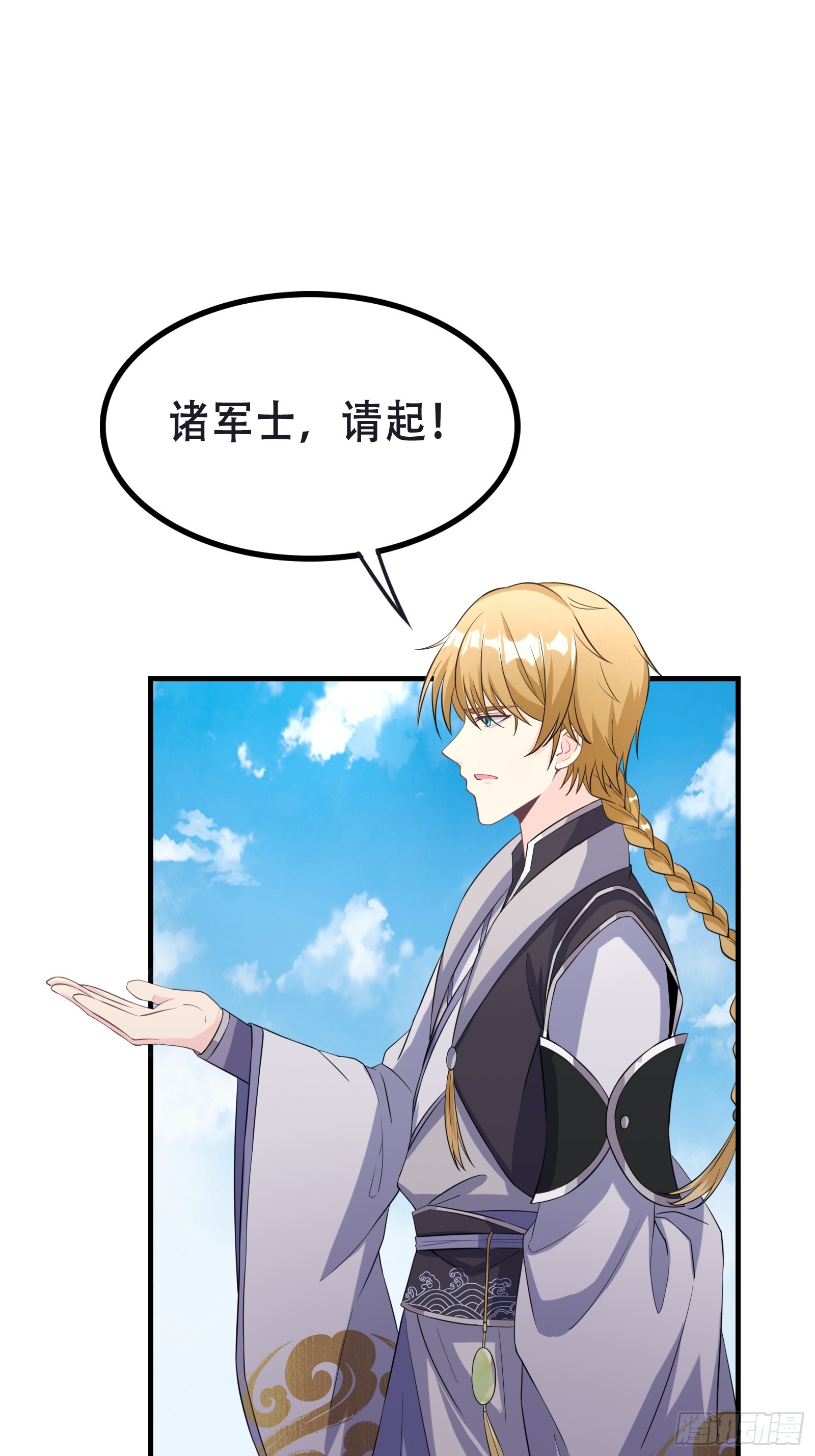 我有一棵神话树漫画,004 神剑显威1图