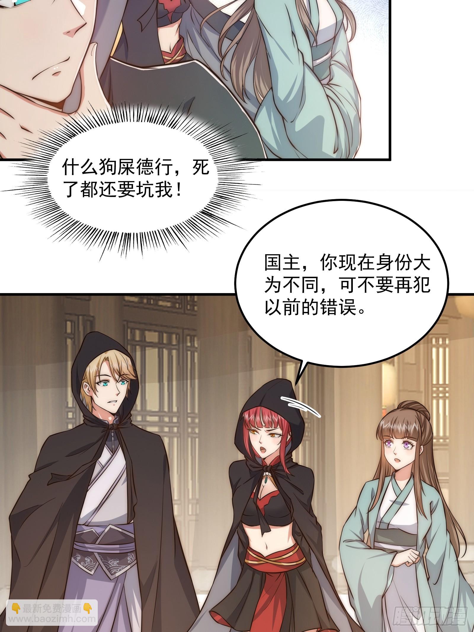 我有一棵神话树漫画,011 太苍的国民1图