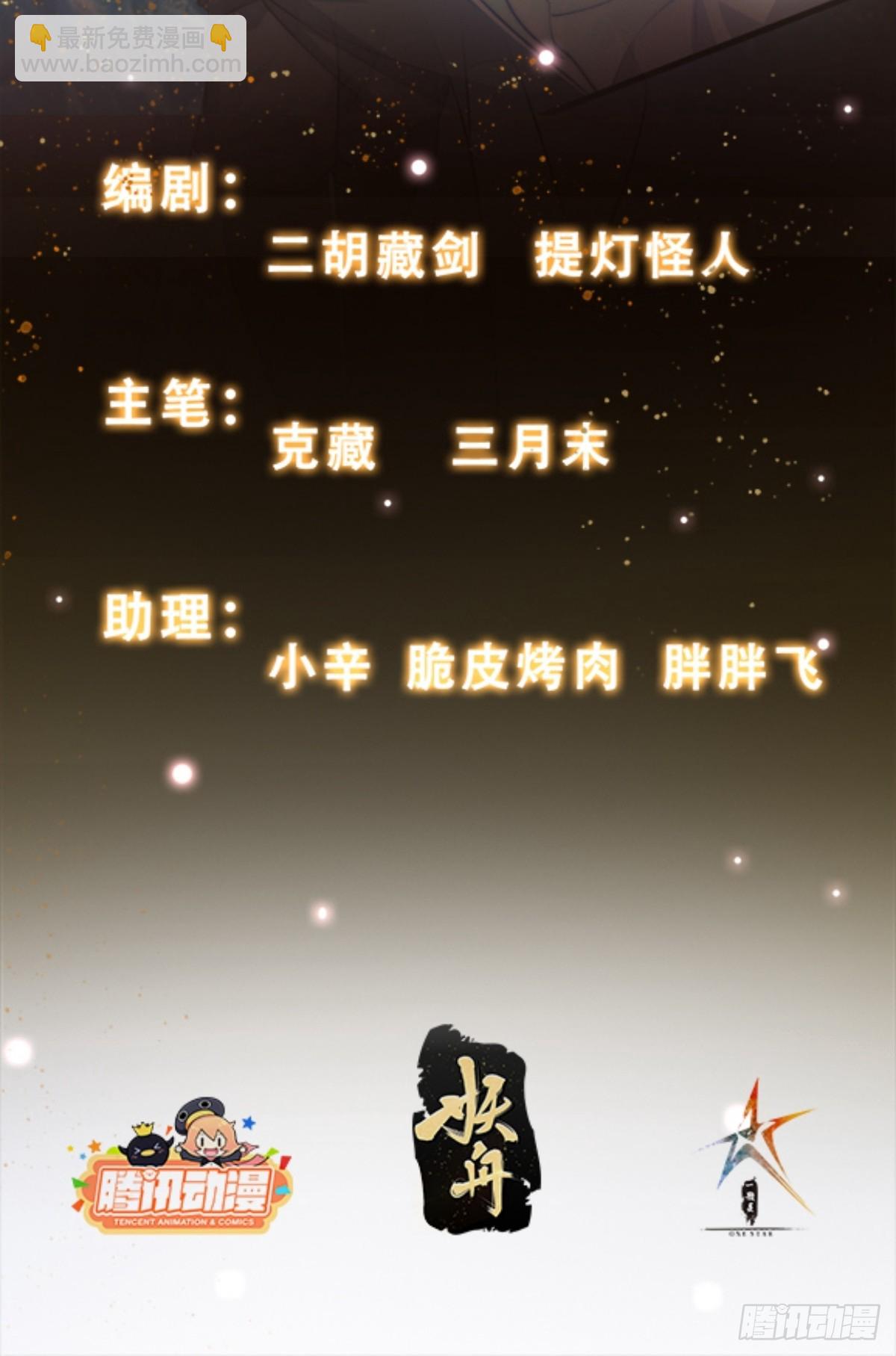 我有一棵神话树漫画,012 惊变的游历2图