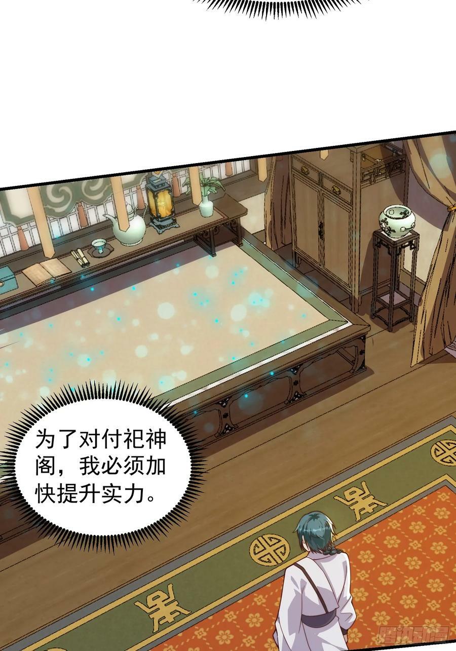 我有一棵神话树漫画,059 所有人都在进阶2图