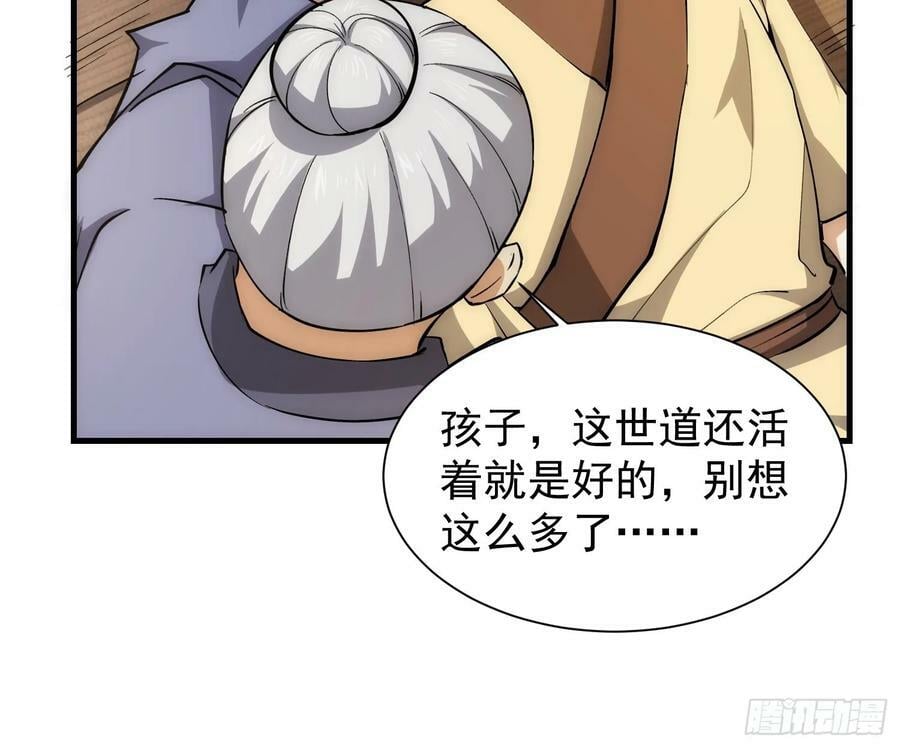 我有一棵神话树漫画,073 国主是无所不能的2图