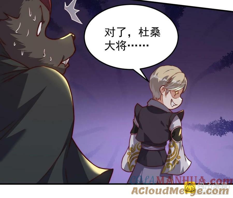 我有一棵神话树漫画,076 偷鸡不成蚀把米1图