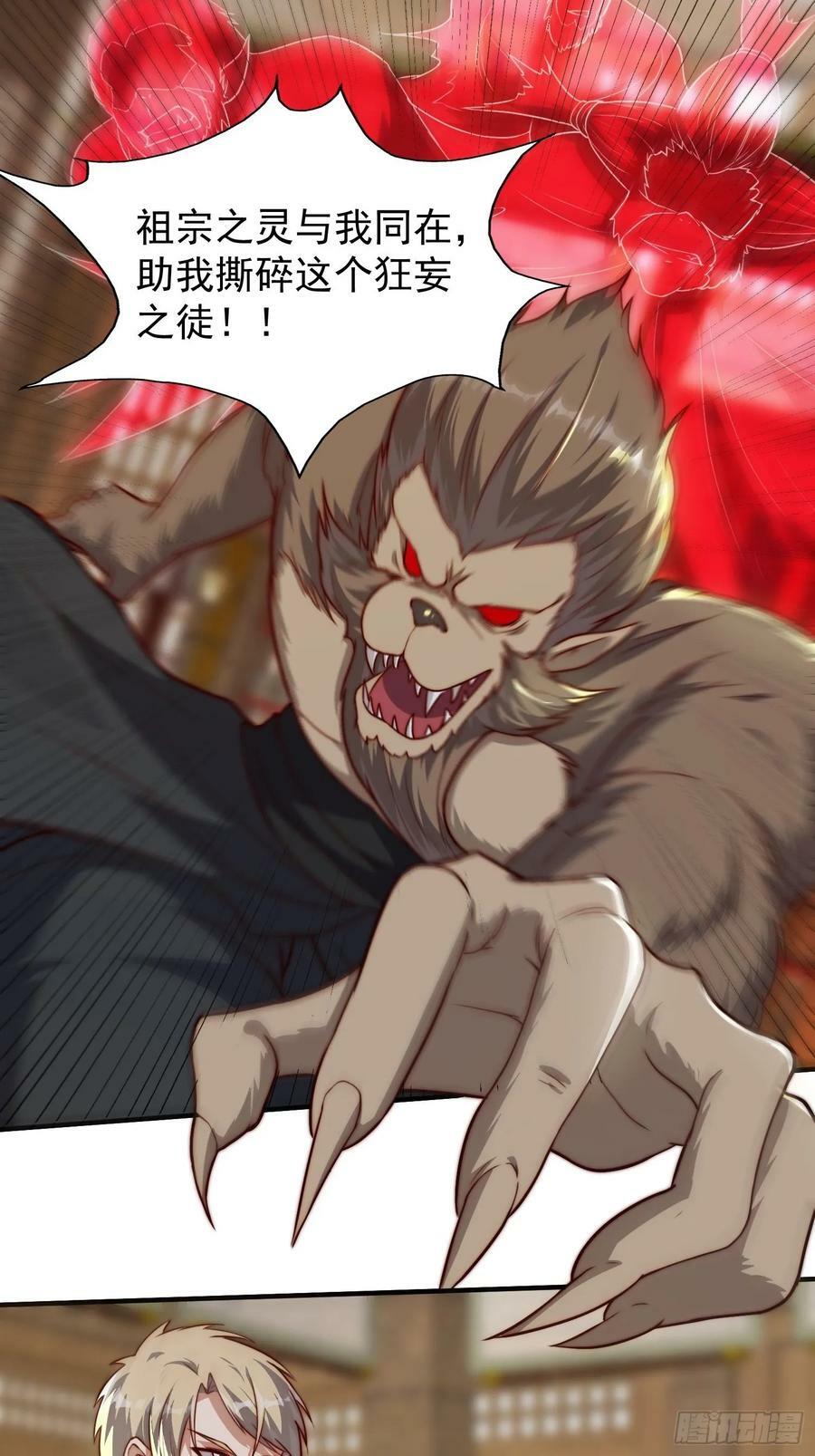 我有一棵神话树漫画,076 偷鸡不成蚀把米2图