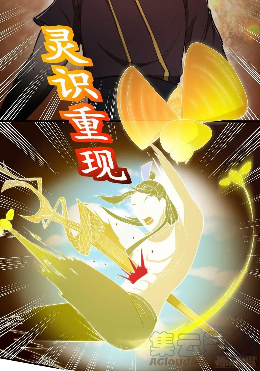 我有一棵神话树漫画,047 大符国都1图