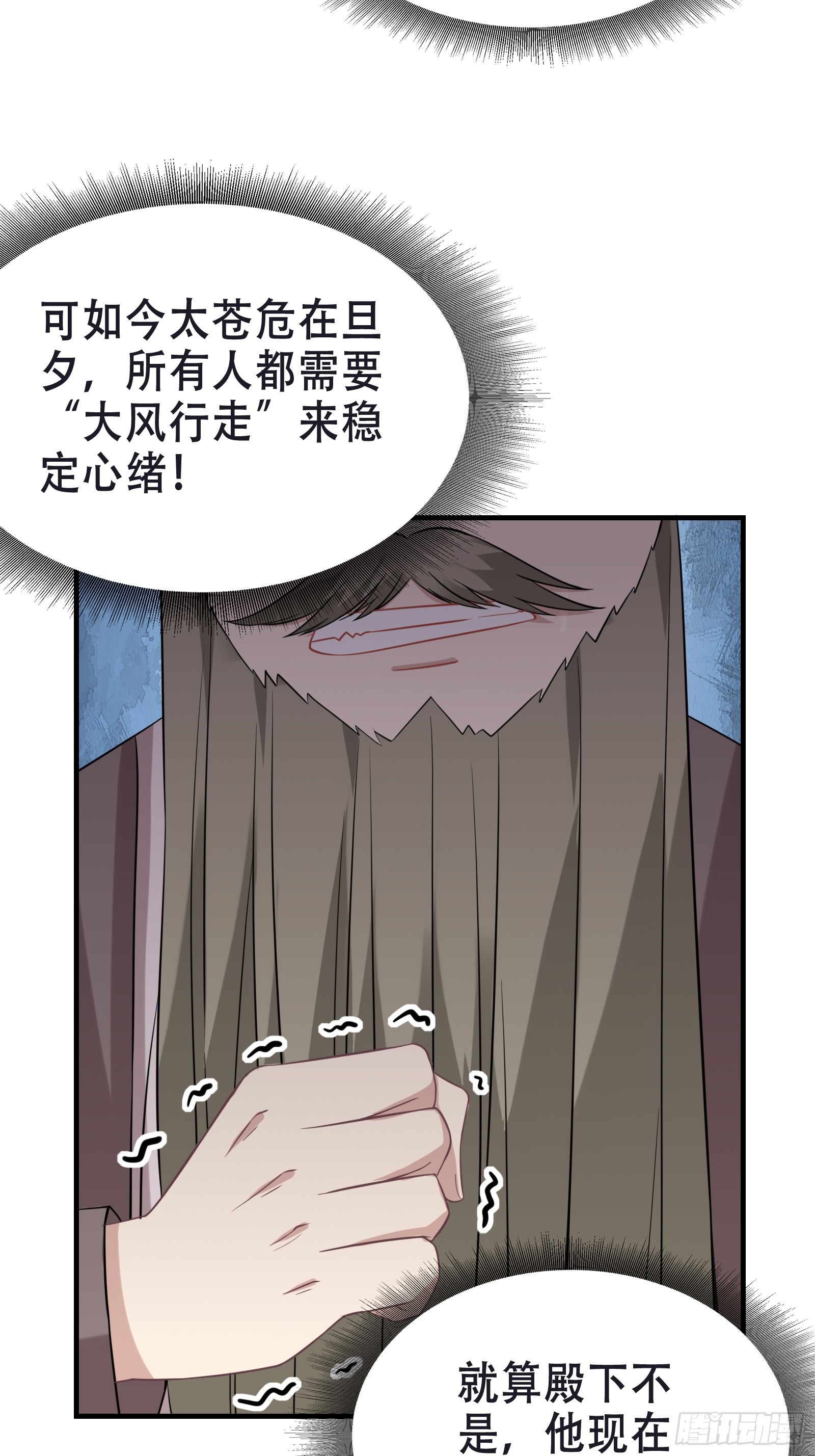 我有一棵神话树漫画,004 神剑显威1图