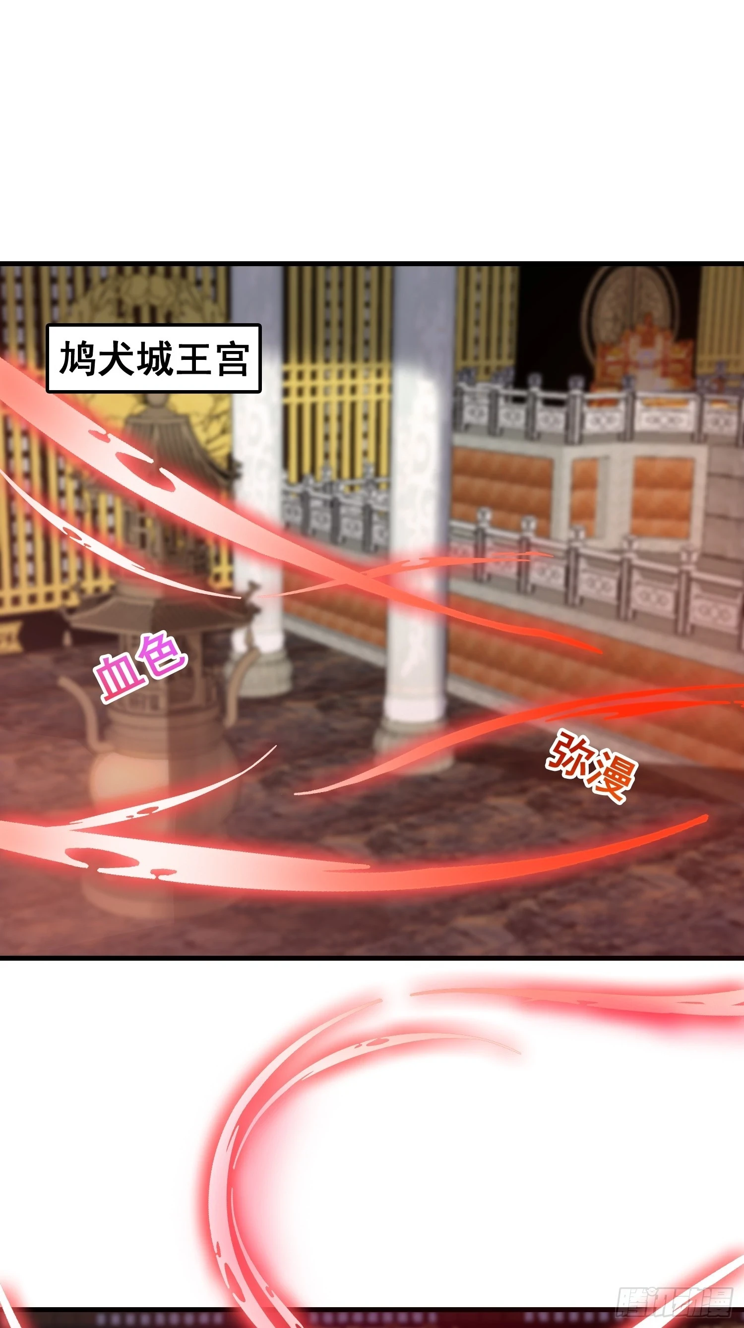 我有一棵神话树漫画,031 鸠犬国的反击1图