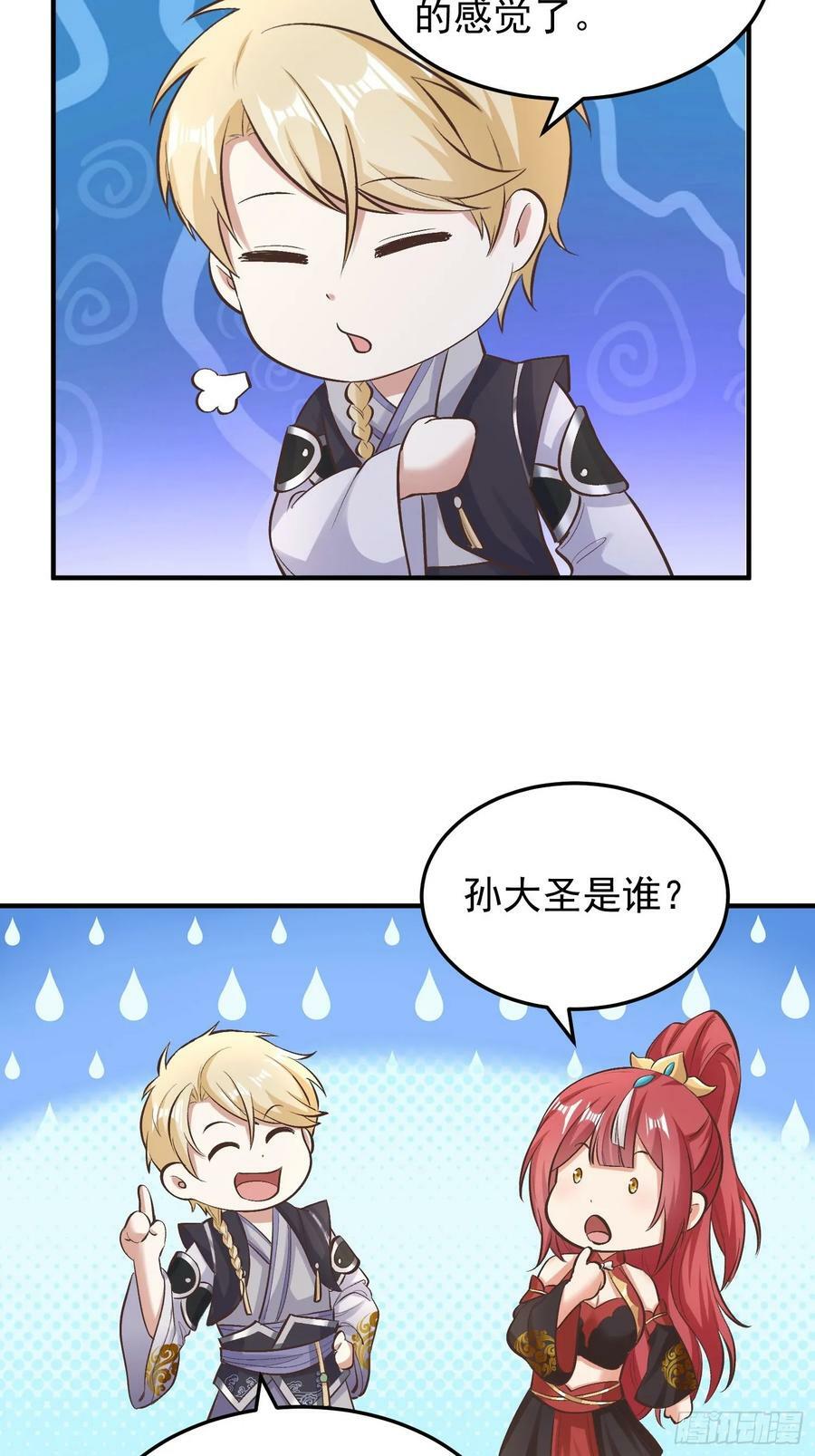 我有一棵神话树漫画,070 举手之劳罢了2图