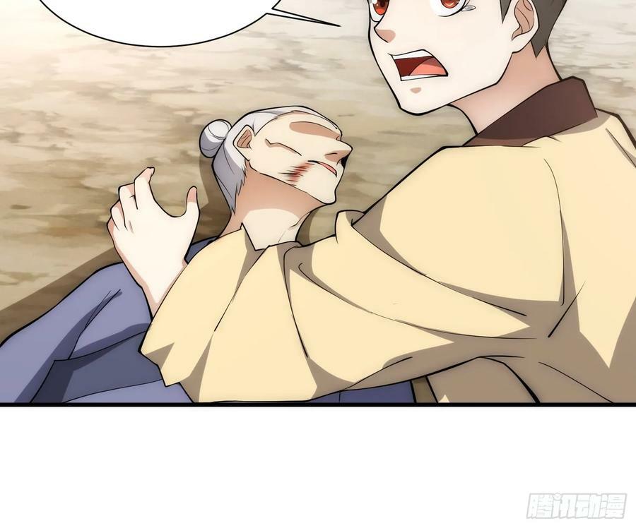 我有一棵神话树漫画,072 惩奸除恶！2图