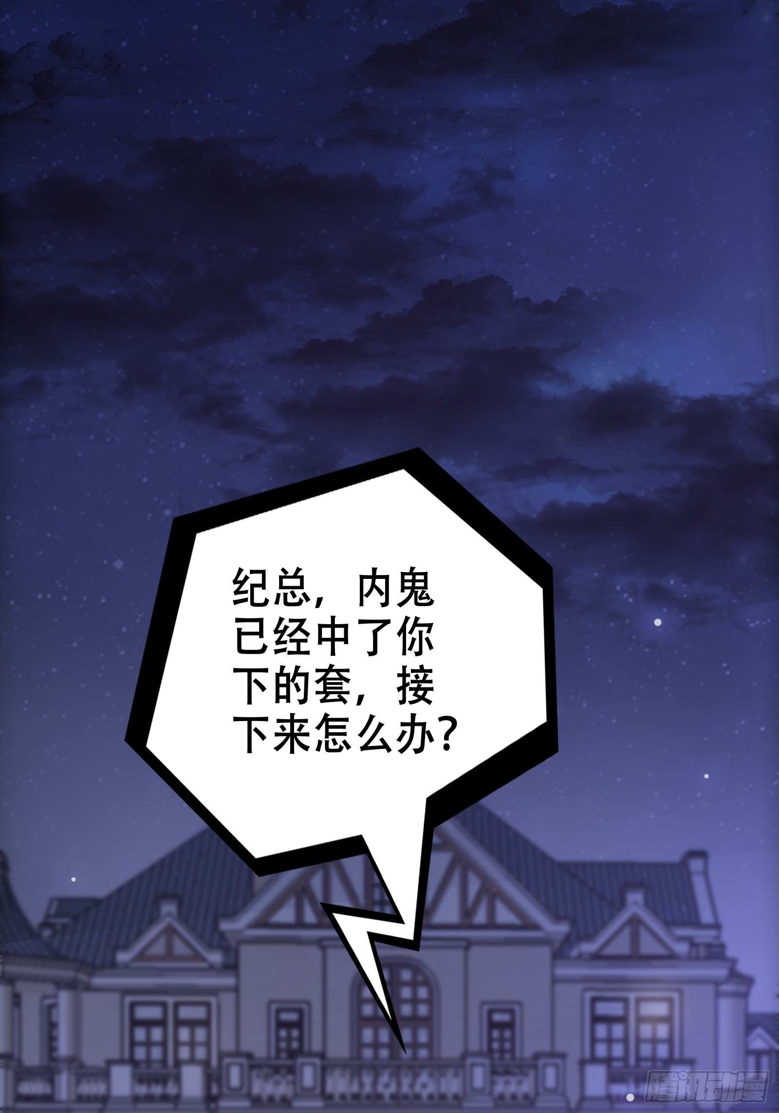 我有一棵神话树漫画,001 重生之我是个不孝子？2图