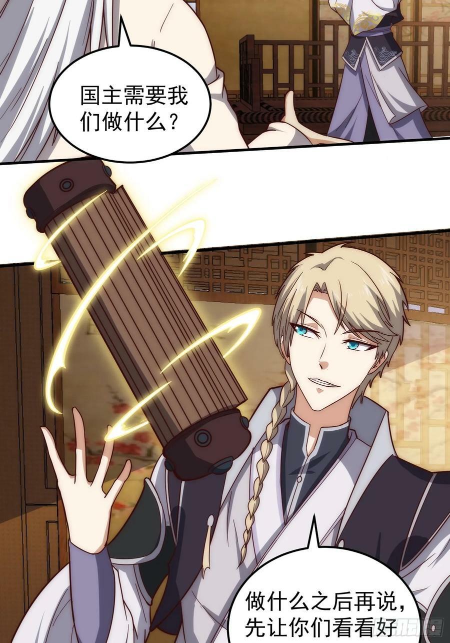 我有一棵神话树漫画,081 带来光和热2图