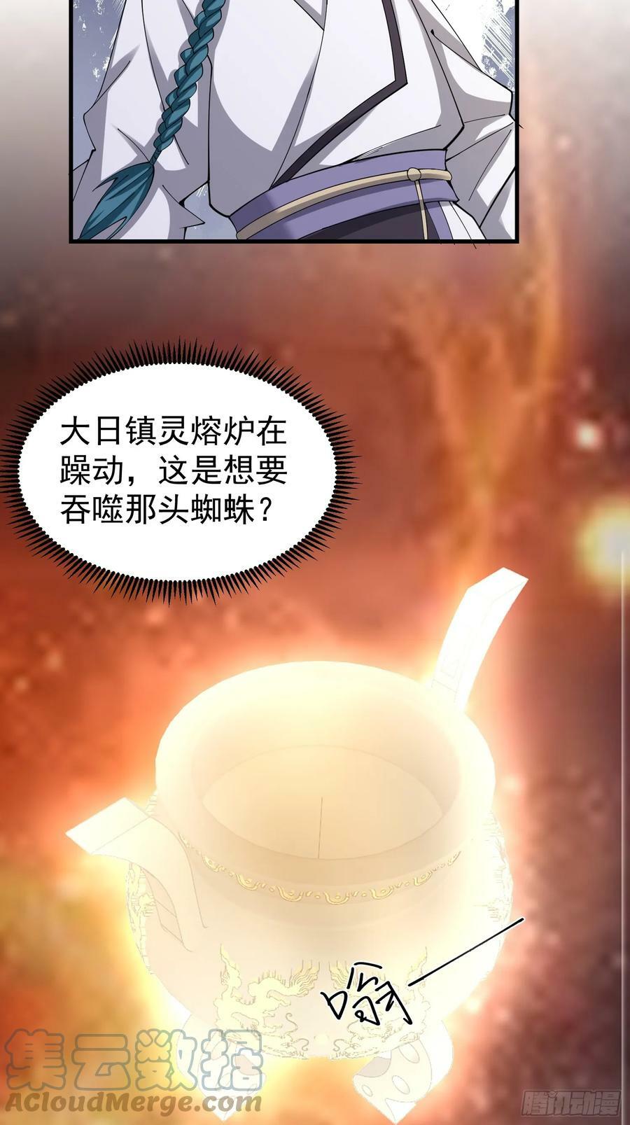 我有一棵神话树漫画,057 来自黑暗的蛊惑！1图