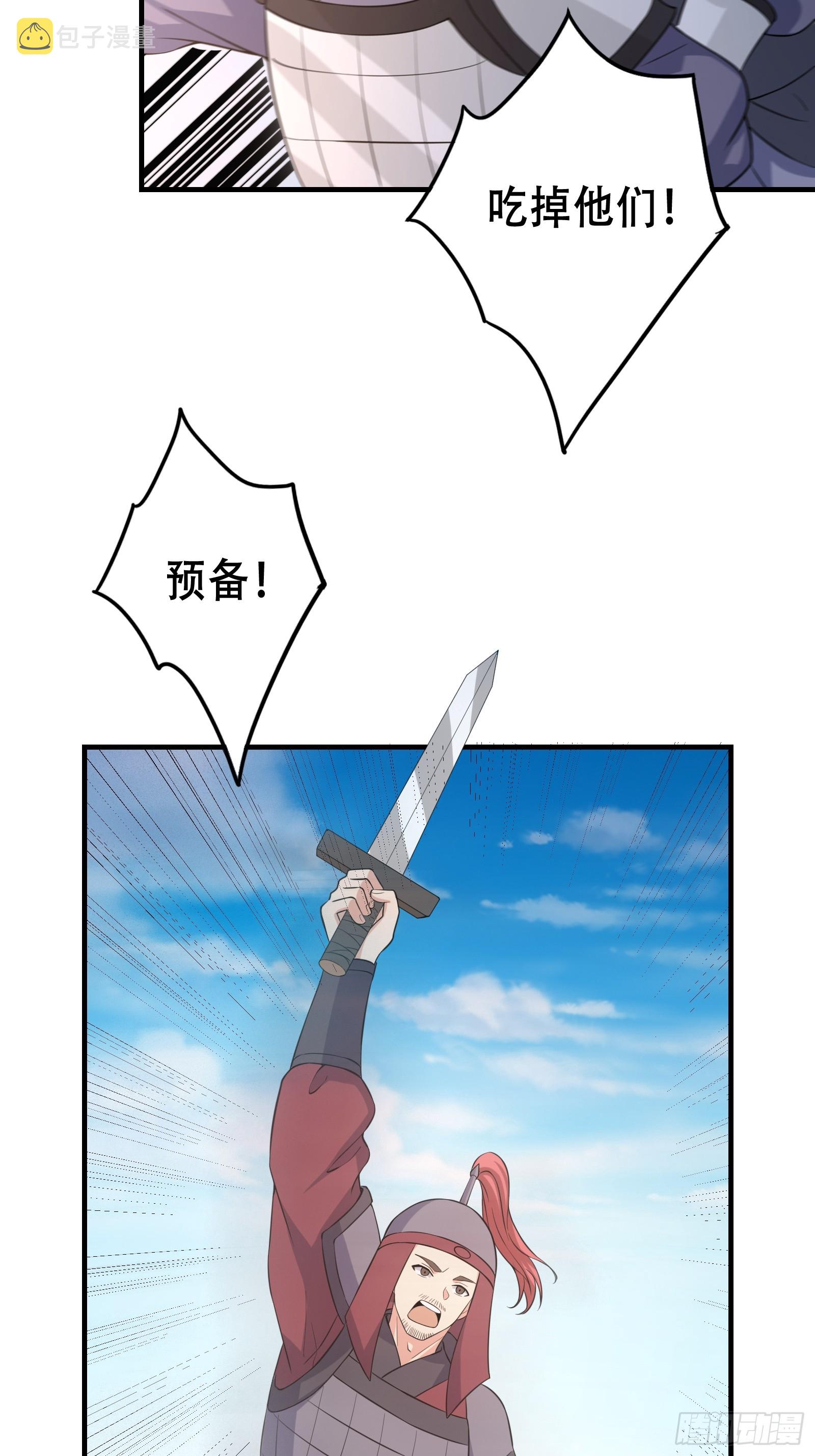 我有一棵神话树漫画,006 带着美人冲锋！2图