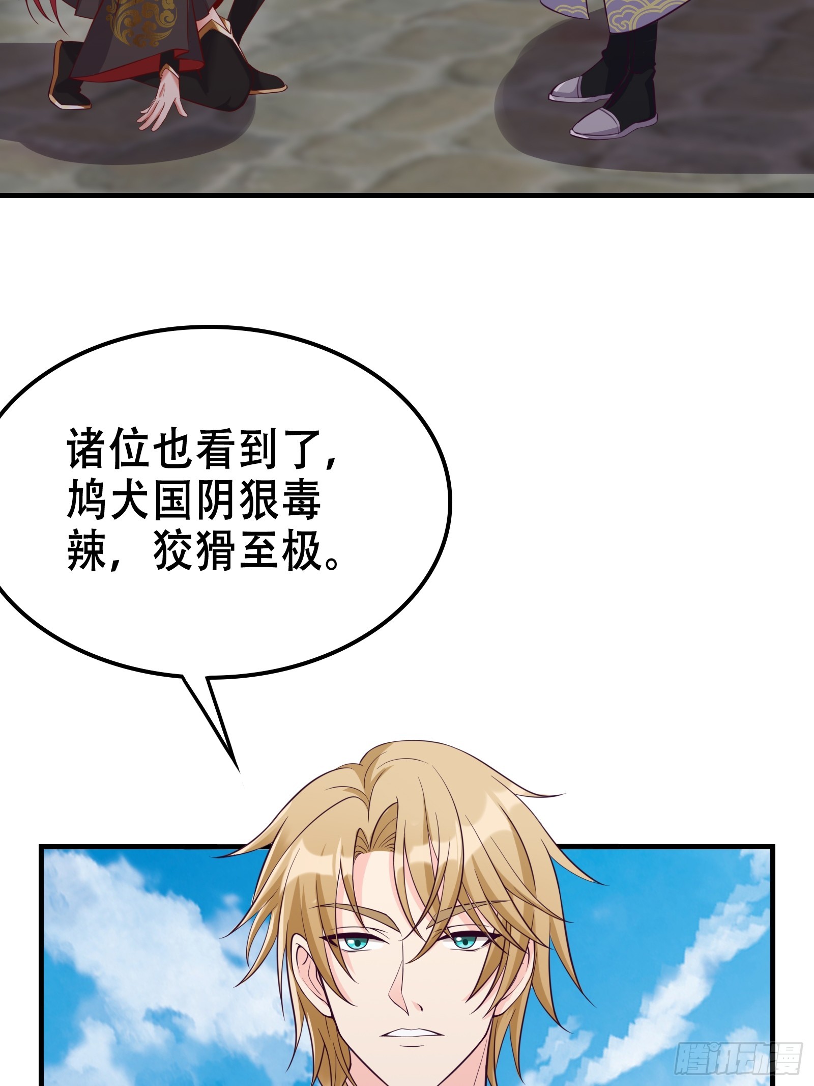 我有一棵神话树漫画,005 兵临城下2图