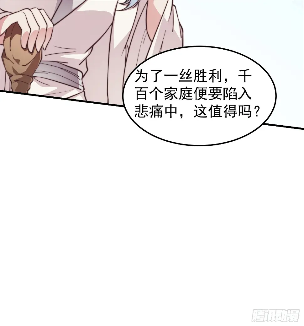 我有一棵神话树漫画,036 敢于战斗的勇气2图