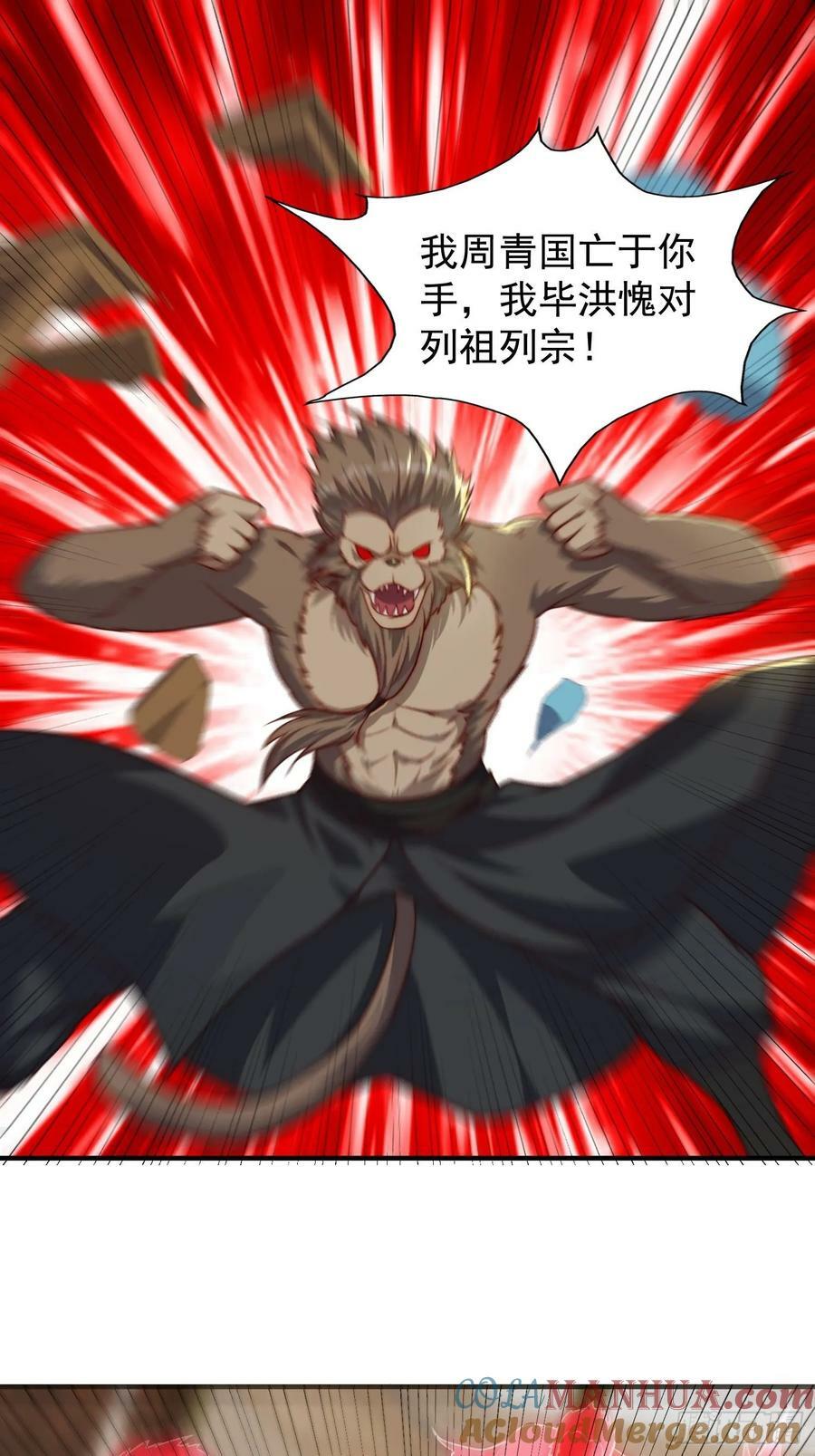 我有一棵神话树漫画,076 偷鸡不成蚀把米1图