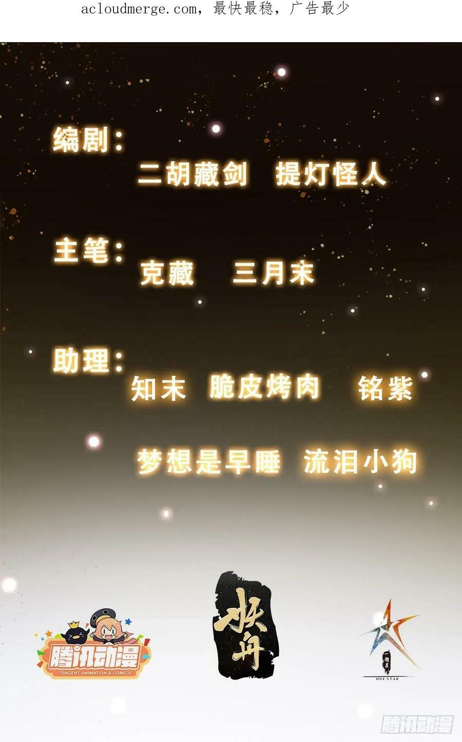 我有一棵神话树漫画,047 大符国都2图