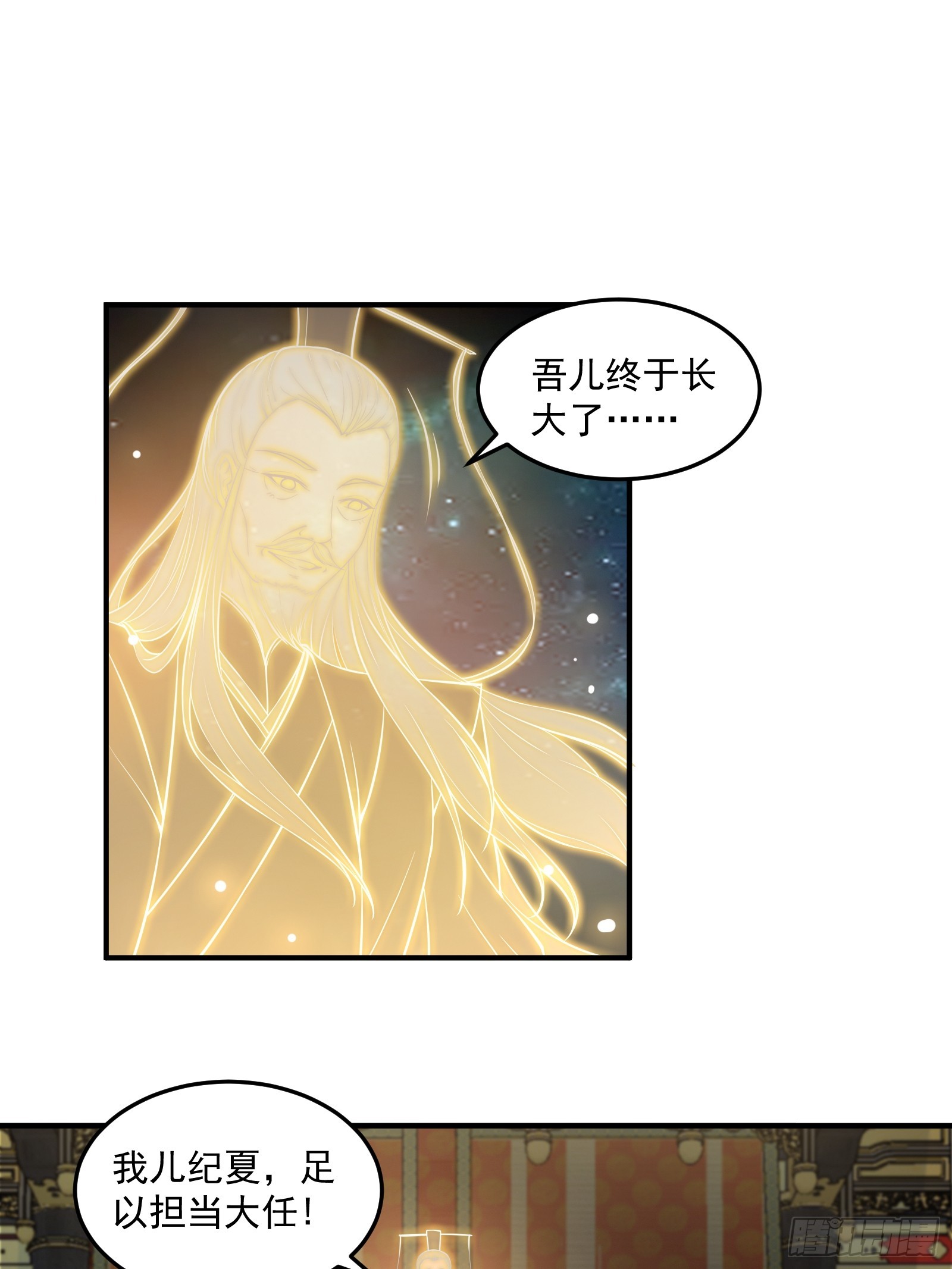 我有一棵神话树漫画,011 太苍的国民1图