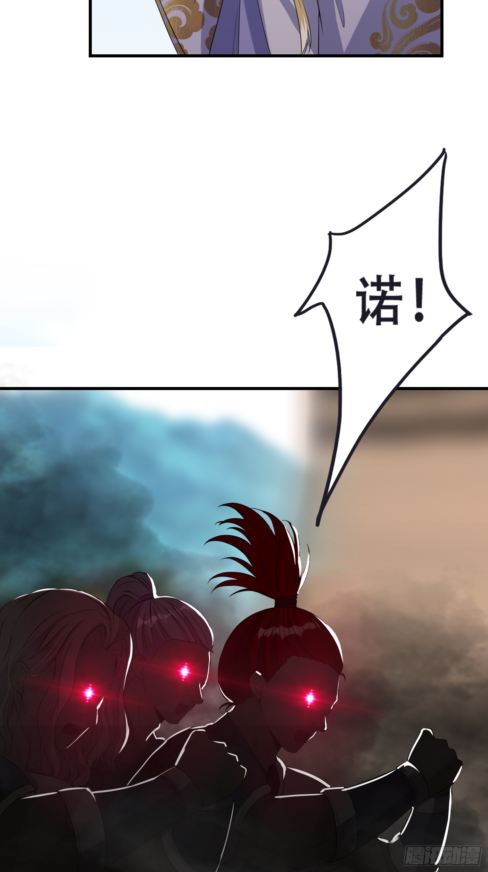 我有一棵神话树漫画,004 神剑显威2图