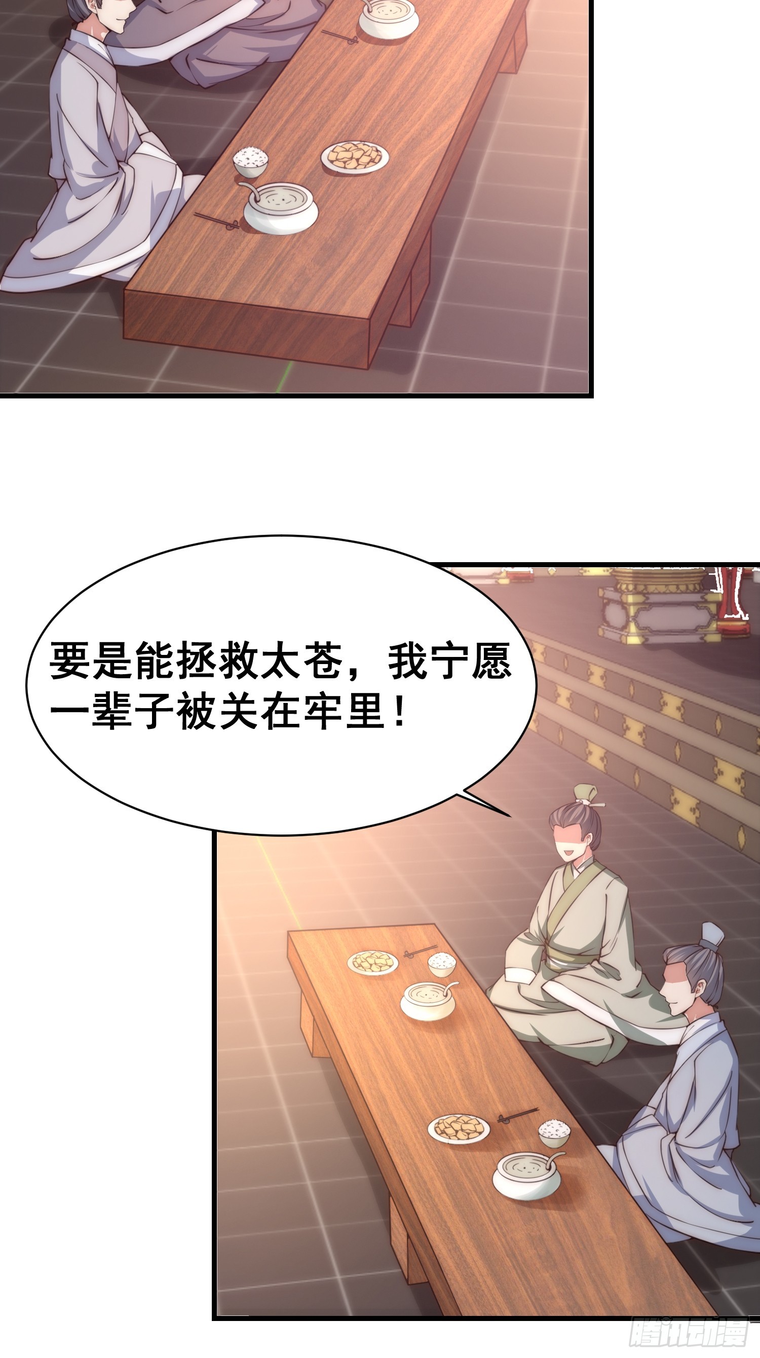 我有一棵神话树漫画,010 谁可担当大任？2图