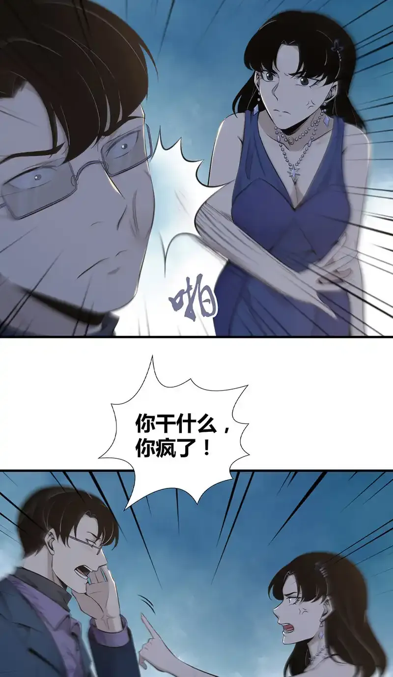 无罪谋杀漫画,123 无罪谋杀091图