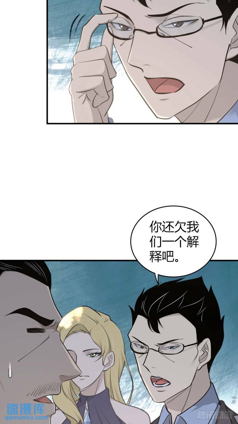 无罪谋杀2大结局漫画,无罪谋杀302图