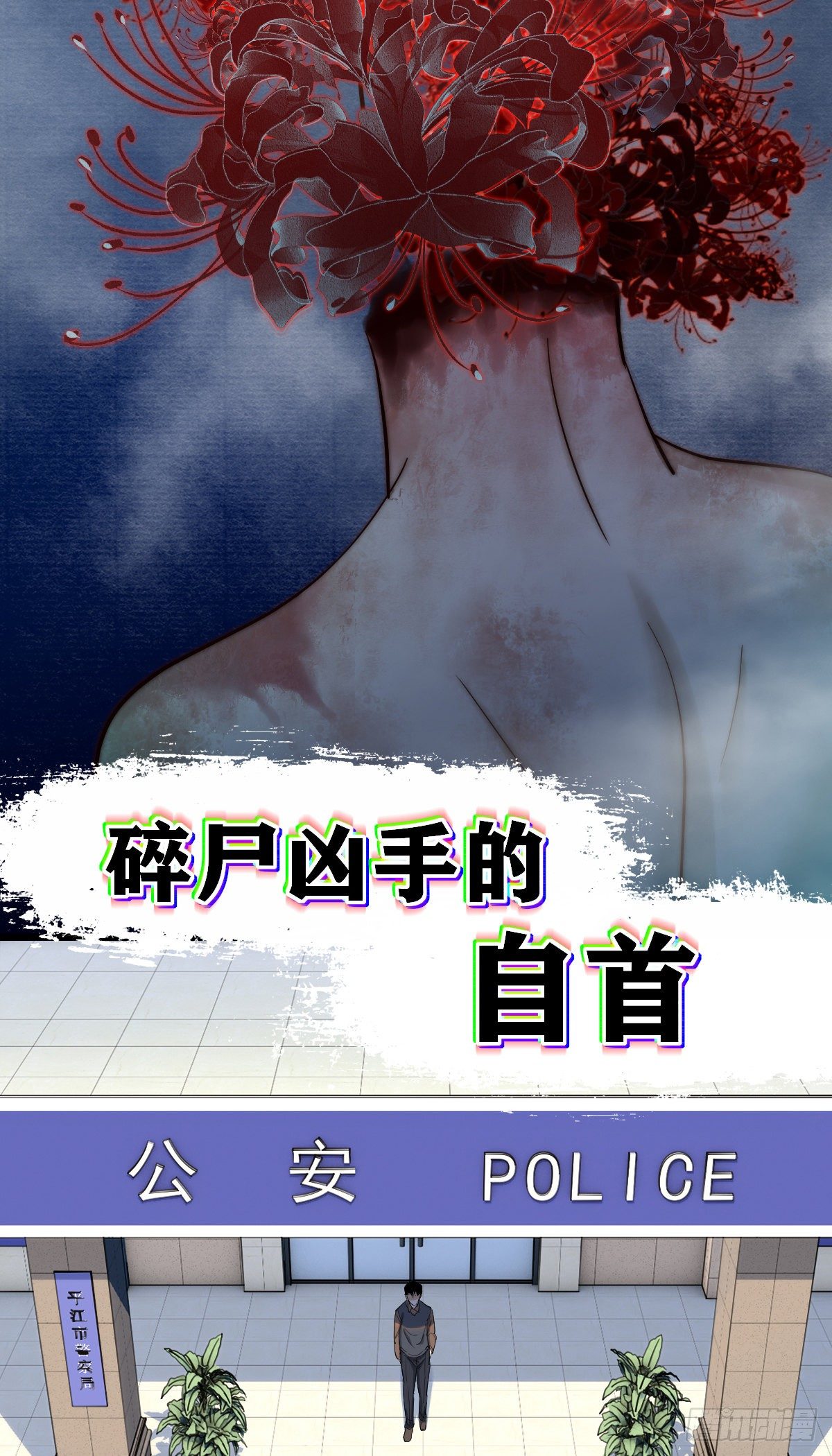 无罪谋杀漫画,放料-预告2图