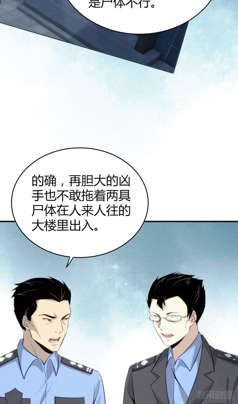 无罪谋杀免费全文阅读漫画,无罪谋杀182图