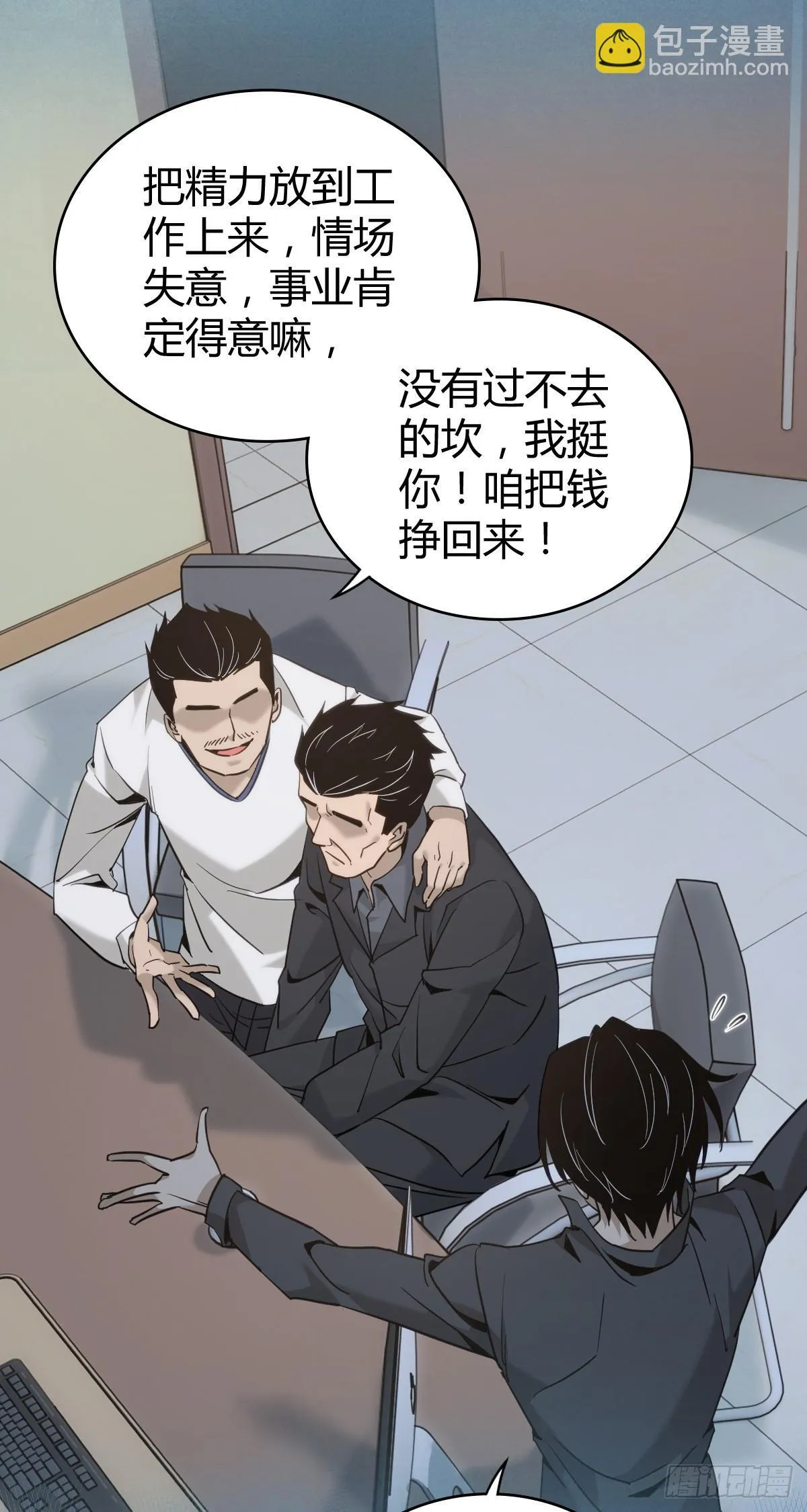 无罪谋杀各大主角结局漫画,无罪谋杀442图