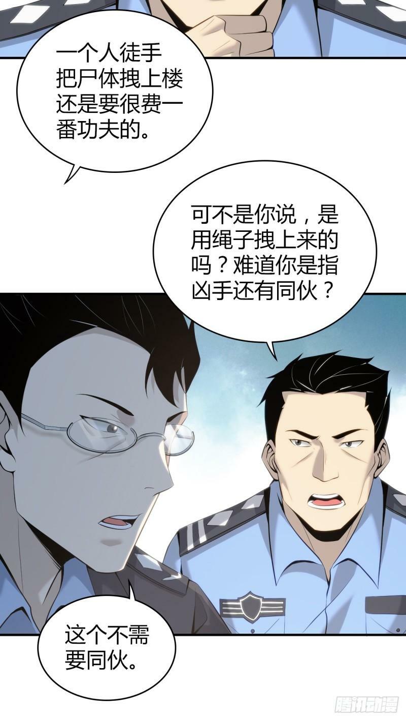 无罪谋杀漫画,无罪谋杀182图