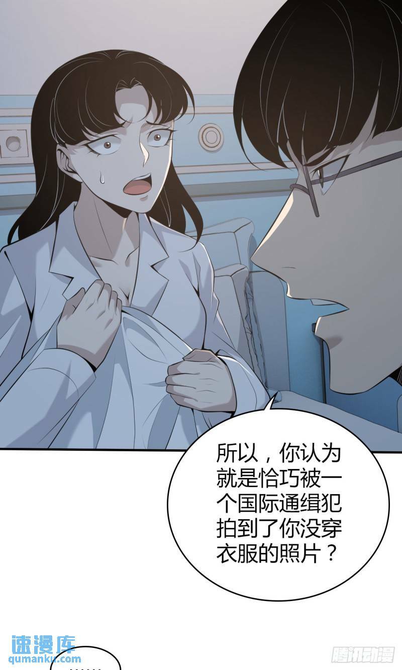 无罪谋杀漫画,无罪谋杀251图