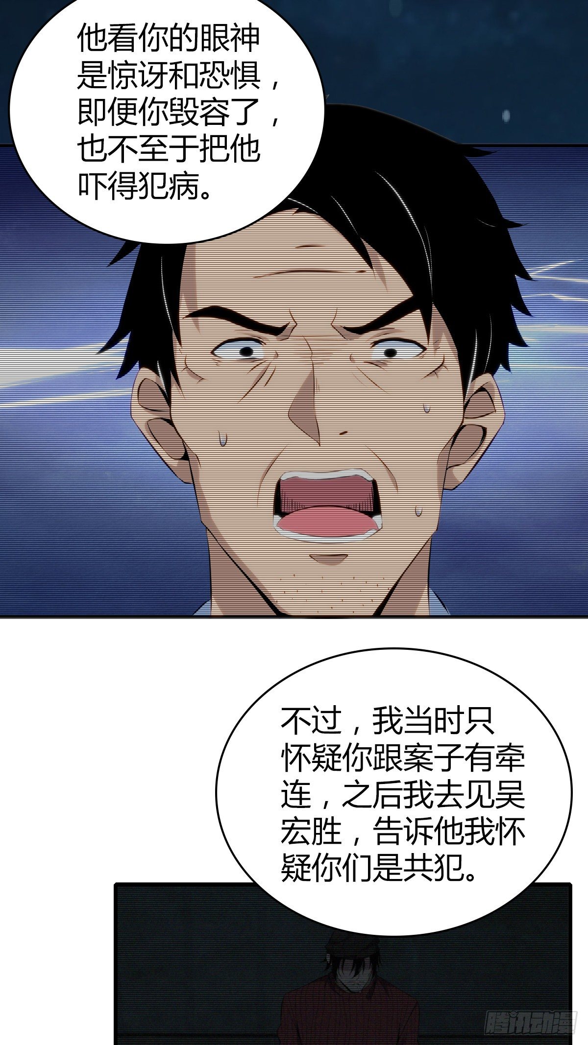 无罪谋杀丁潜设了什么局漫画,食人晚宴312图