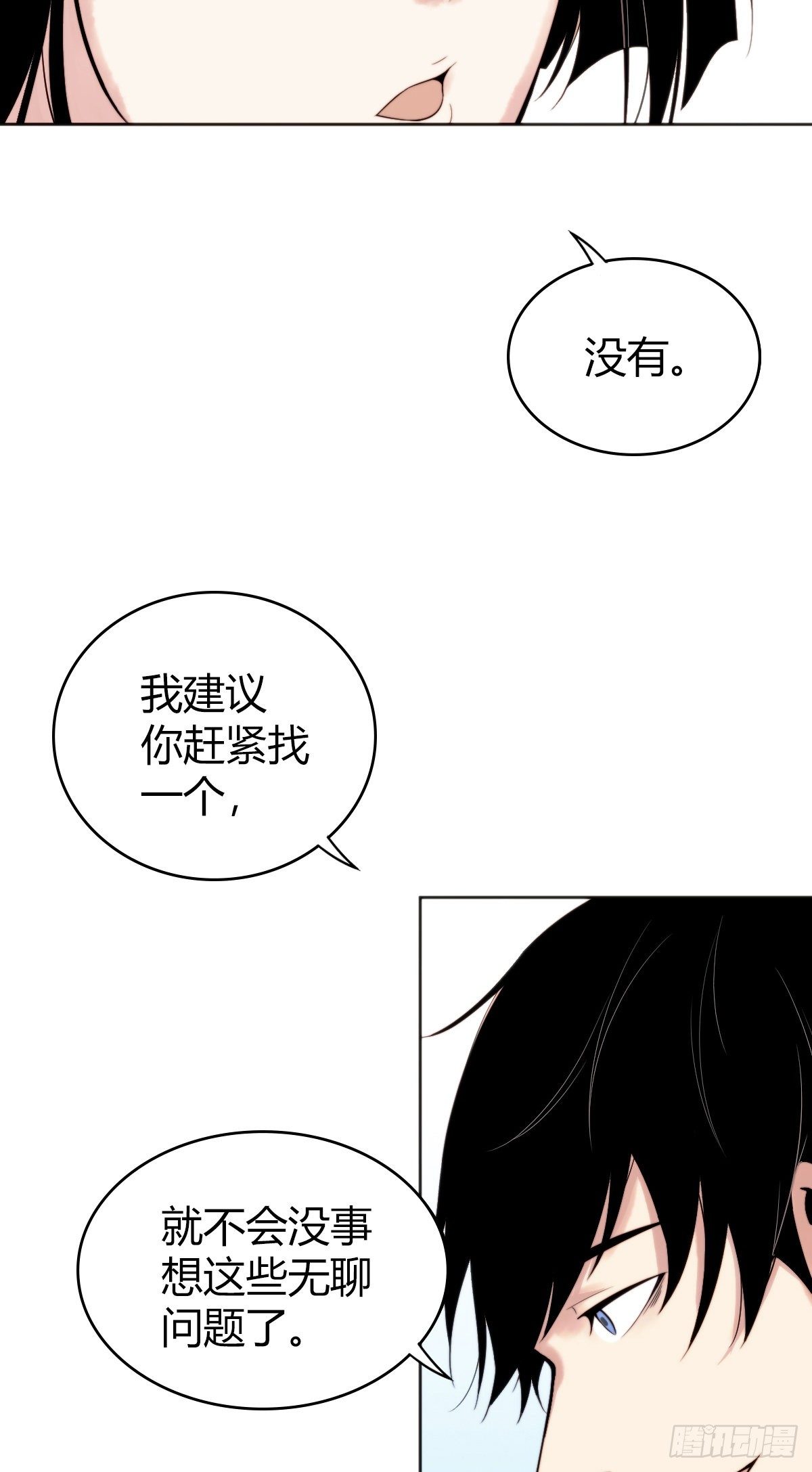 无罪谋杀宇尘漫画,食人晚宴022图