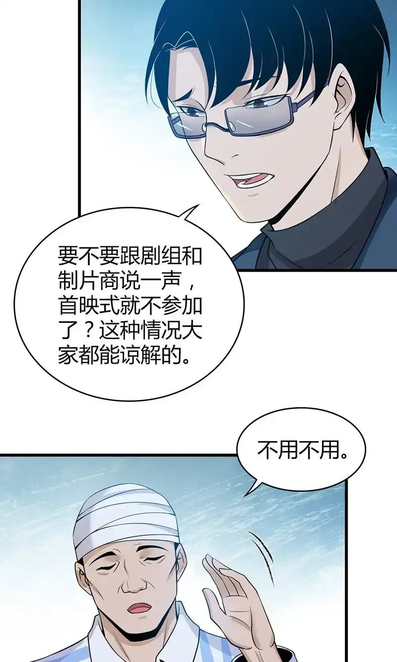 无罪谋杀宇尘小说漫画,119 无罪谋杀052图